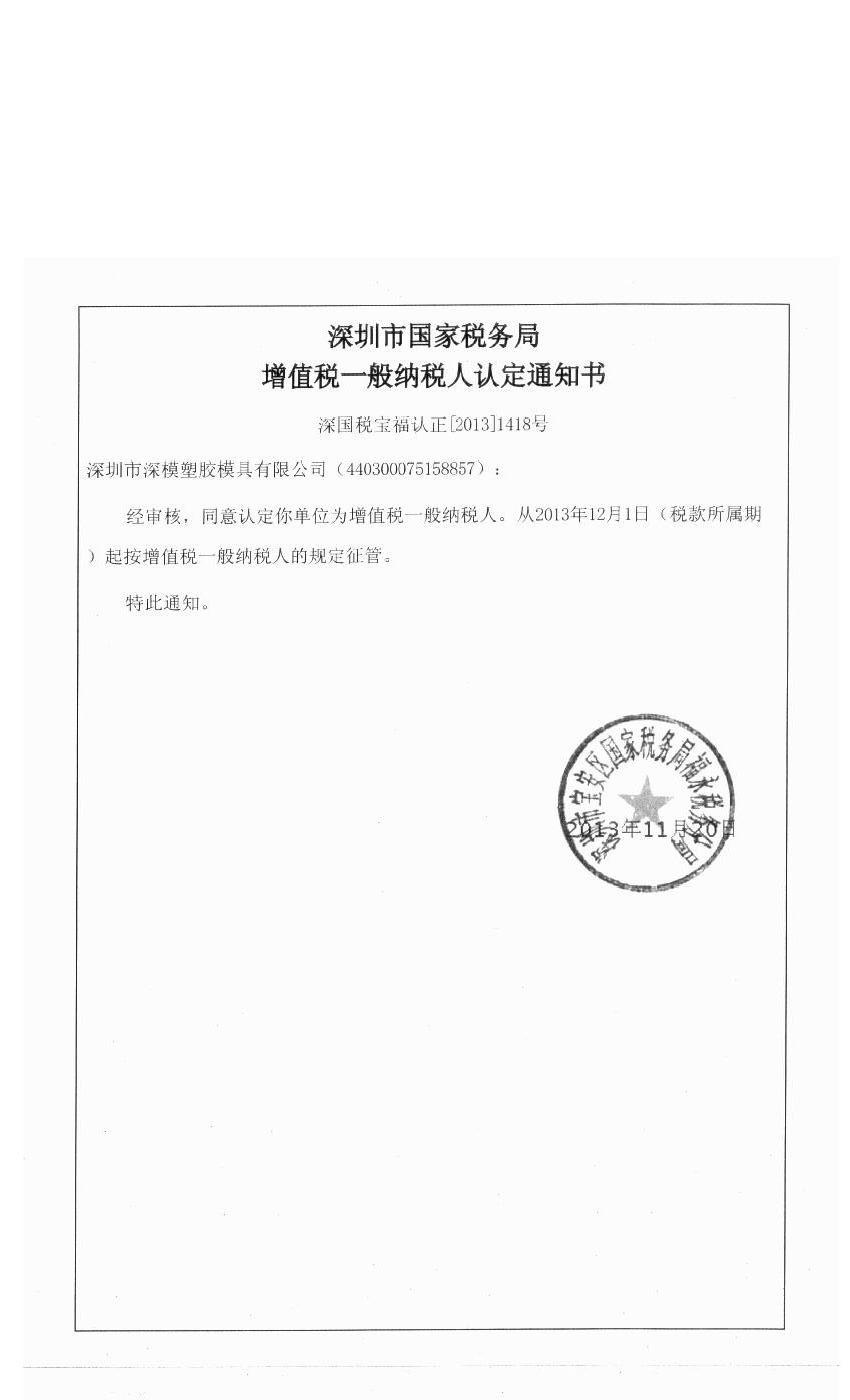 認定書.jpg