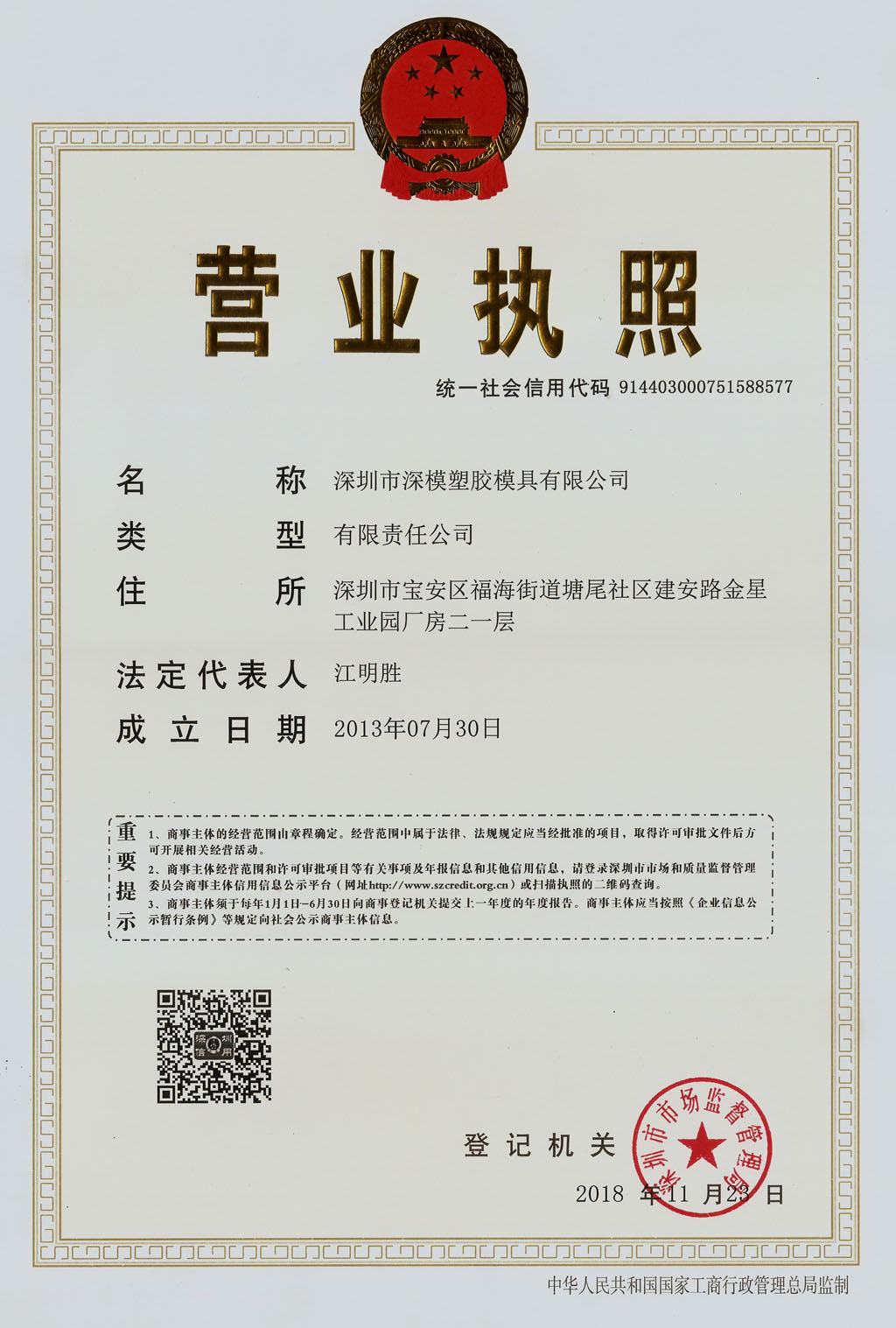 營(yíng)業(yè)執(zhí)照-正本(網(wǎng)頁(yè)用).jpg