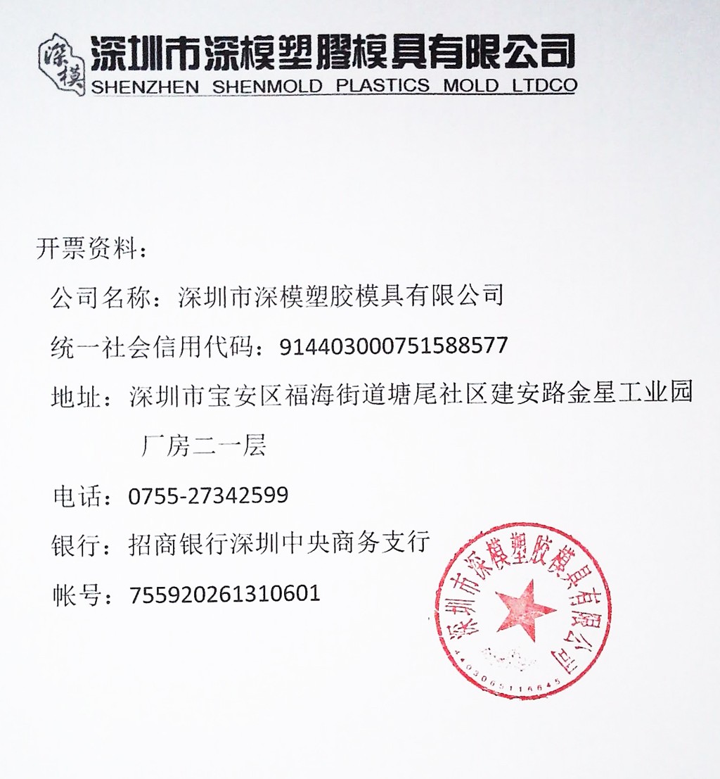 開票資料(網(wǎng)頁用).jpg