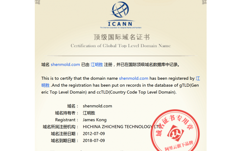 我和域名的故事。深模：    深圳市模具廠的簡稱，   深圳市深模塑膠模具有限公司， 簡稱 深模。