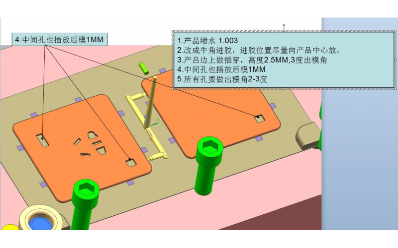 IMD 的模具設(shè)計靈魂-5個要點，切記。