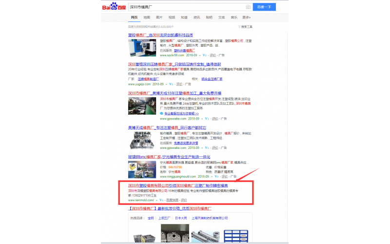 2018-9-26 搜索結(jié)果又出現(xiàn)在網(wǎng)頁第一位