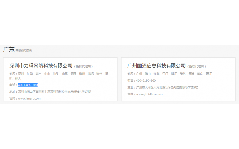 360、百度推廣再學(xué)習(xí)-如何放置在模具廠、注塑廠中