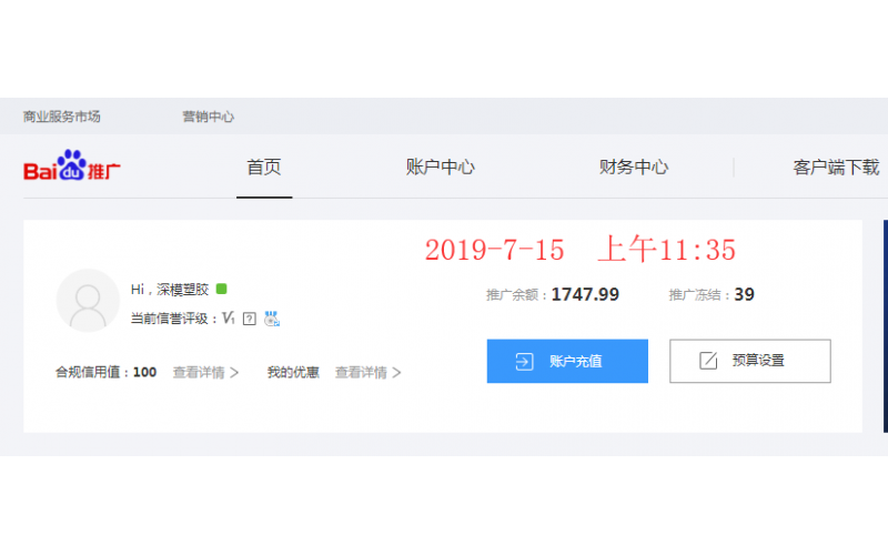 2019-7-15   上午11:35  開(kāi)始觀察