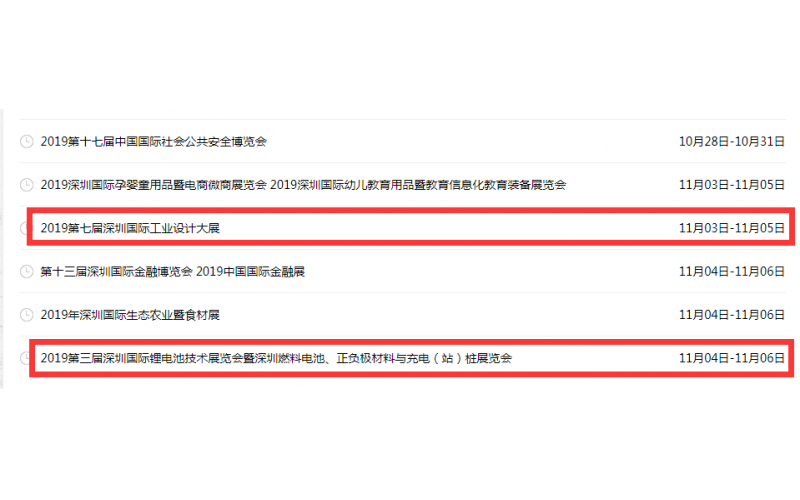 塑膠模具廠，最近的展會(huì)和宣講會(huì)，會(huì)展，展覽，深圳國(guó)際會(huì)展中心，深圳會(huì)展中心