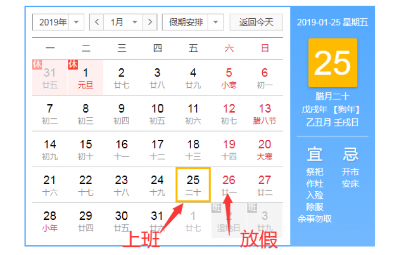 深圳模具，放假安排