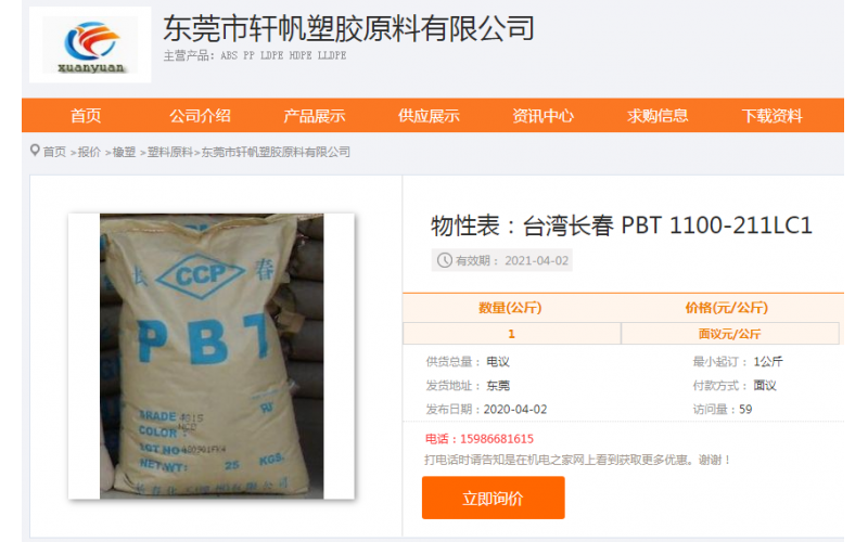 我們生產(chǎn)最小的交流互感器外殼， 使用 PBT 不加波纖材料， 江蘇長春 PBT-1100-211 是防火的材料