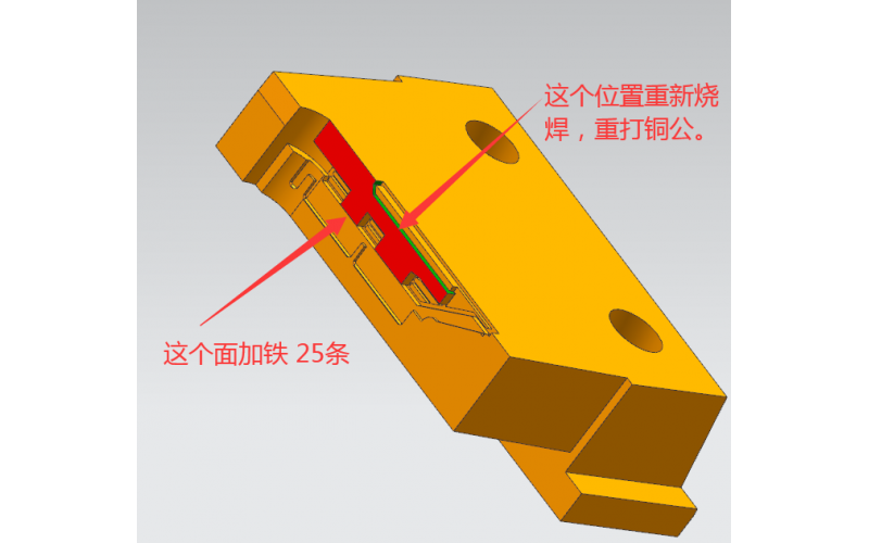 塑膠模具，注塑模具行位上， 尺寸調(diào)整， 需要重做