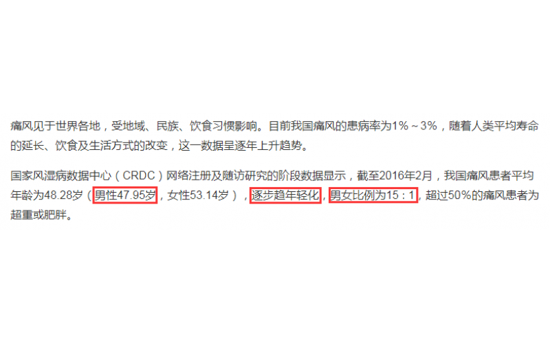 塑膠模具師傅與痛風(fēng)關(guān)系，如何保養(yǎng)身體