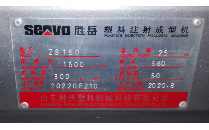 深圳模具廠，注塑機(jī)名牌一覽表