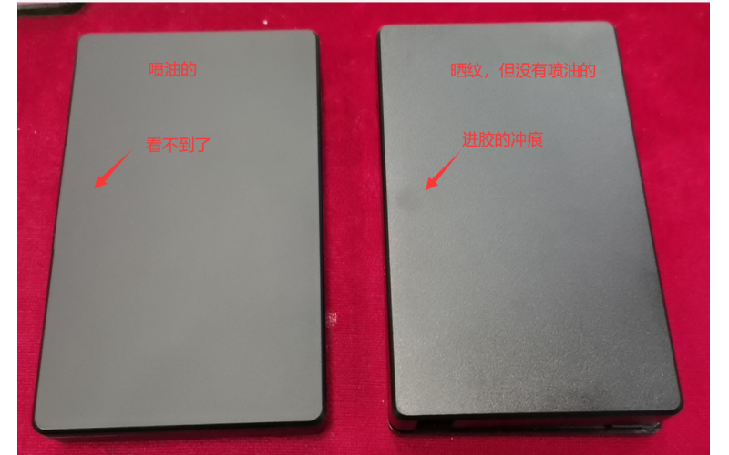 塑膠注塑件，高光面和紋面如何選擇？  應(yīng)該噴油還是不噴油？