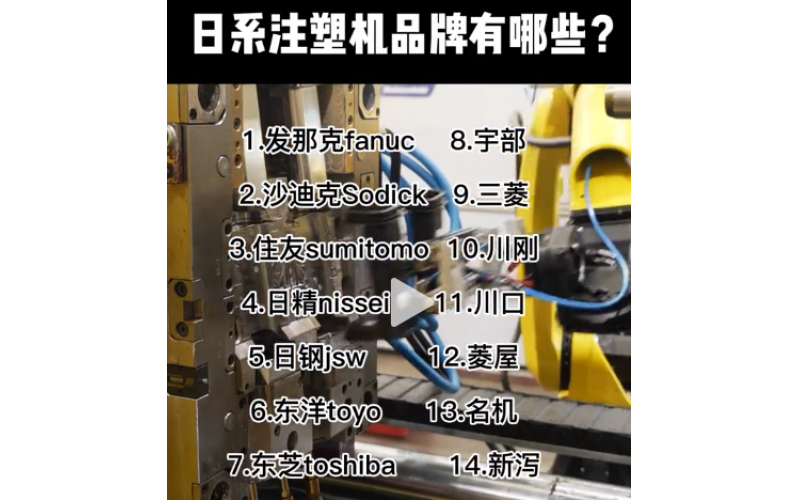 注塑機(jī)如何選擇，我們只是普通的機(jī)殼模具廠